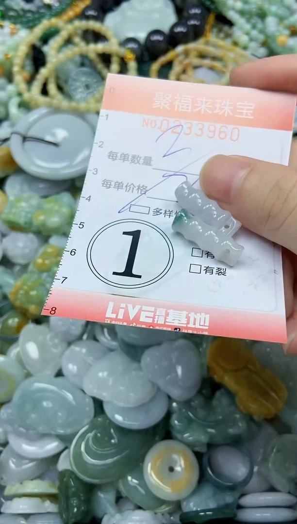 未镶嵌挂件翡翠闪购0233960多样性发其一