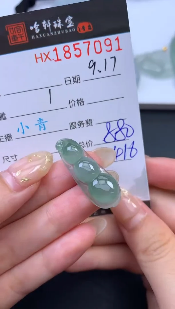 未镶嵌挂件翡翠哈轩 挂件1
