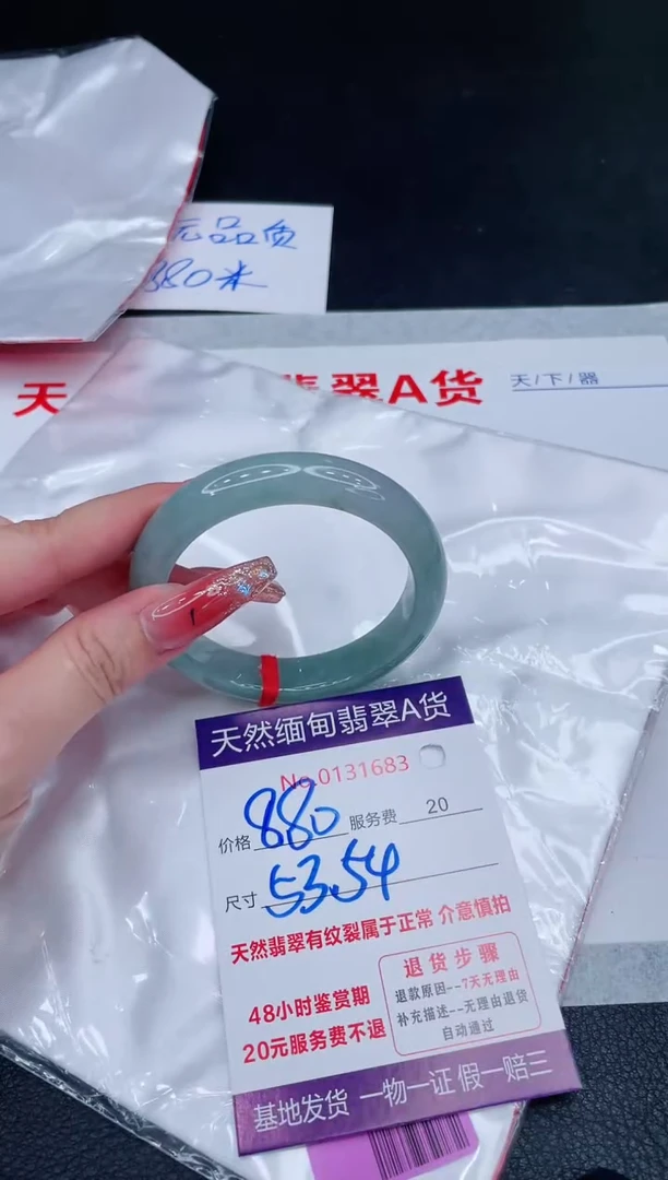 未镶嵌手镯翡翠880.00