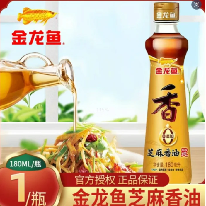 金龙鱼芝麻香油180ml家用调味凉拌菜蘸料烹饪香油瓶装厨房调味品