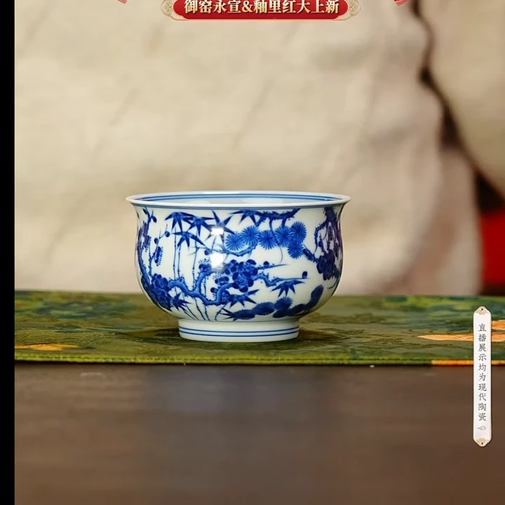 【小乔赏瓷】 沐茗古韵，景德镇手工手绘青花瓷松竹梅炉式杯mmgy269。