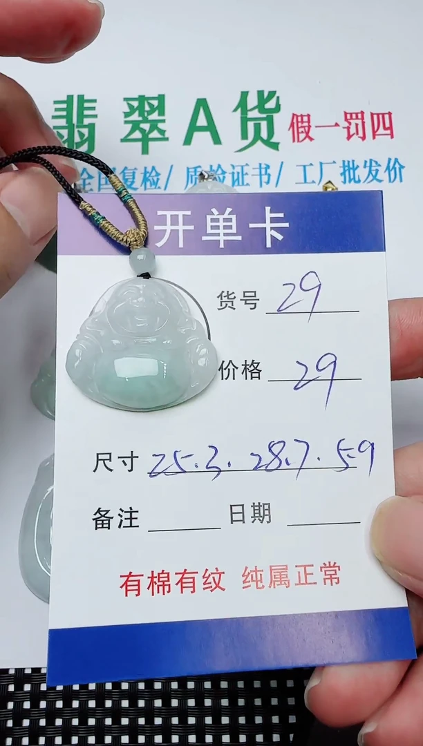 吊坠(赠链)银S925镶嵌翡翠29