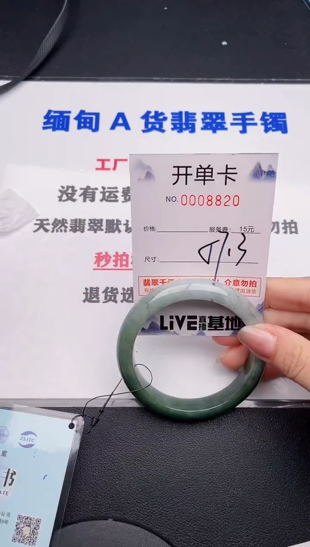 未镶嵌手镯翡翠20