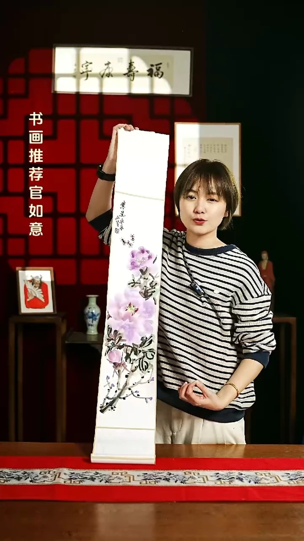【闪购商品】书法绘画卷轴17*110紫气东来牡丹花