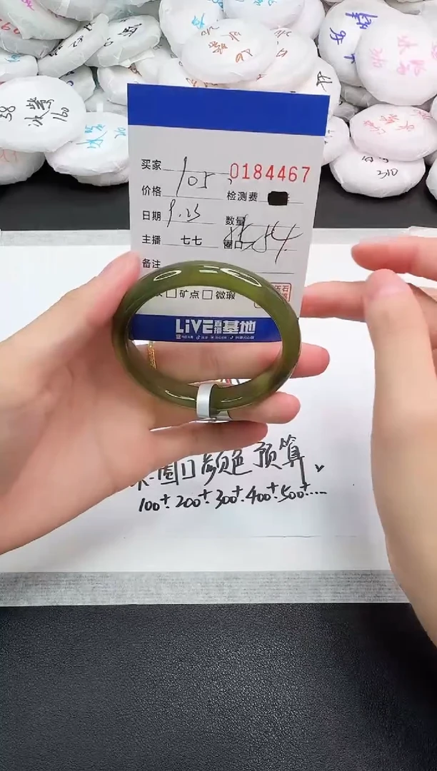手镯玛瑙/玉髓未镶嵌4467