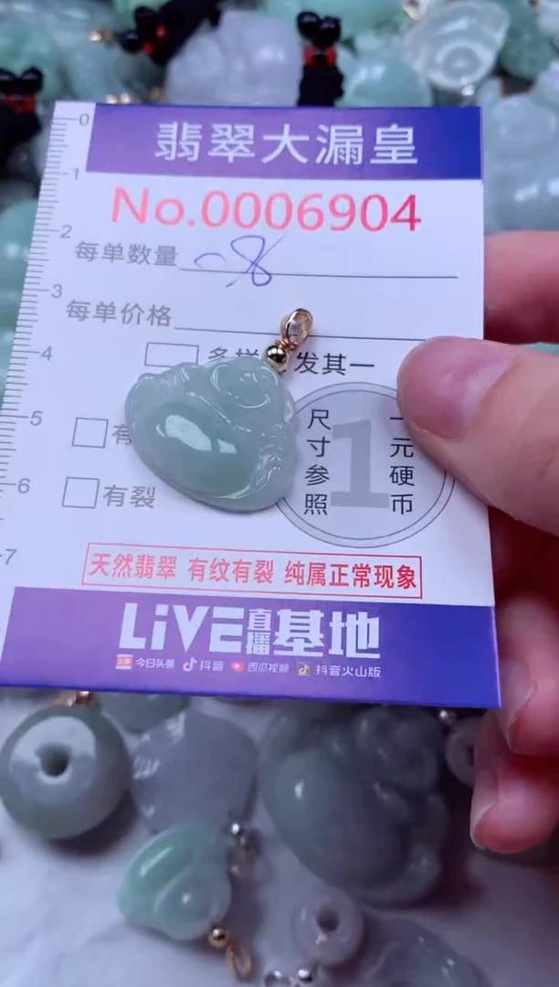 吊坠(不含链)未镶嵌翡翠6904