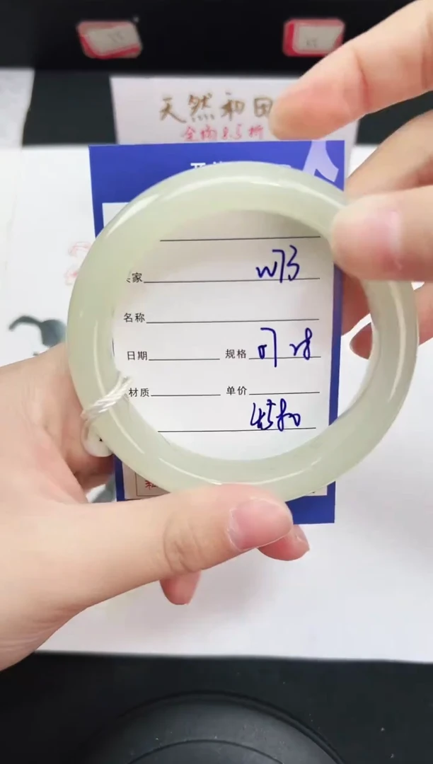 未镶嵌手镯和田玉73岚钻微色差T7