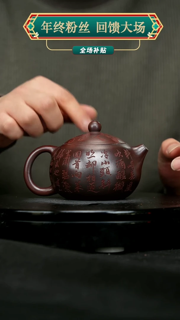 【闪购商品】宜兴原矿高端紫砂10