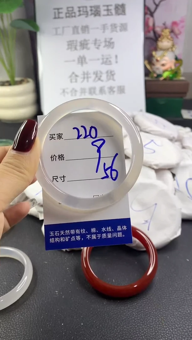 手镯玛瑙/玉髓未镶嵌220