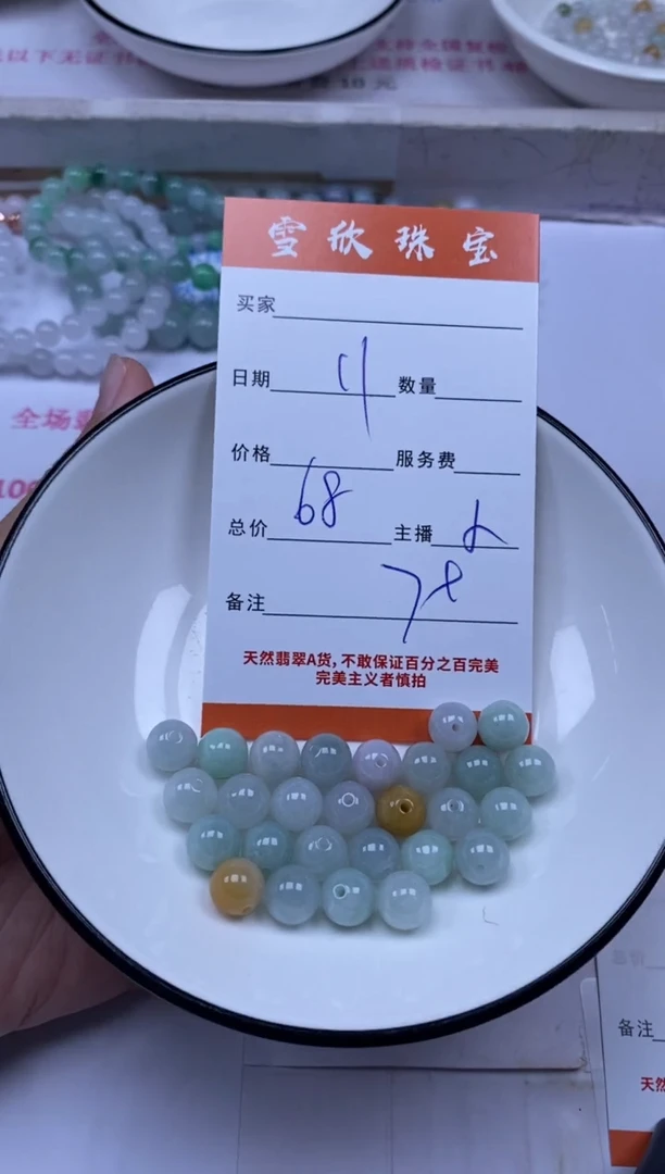颈饰未镶嵌翡翠雪欣散珠定制diy