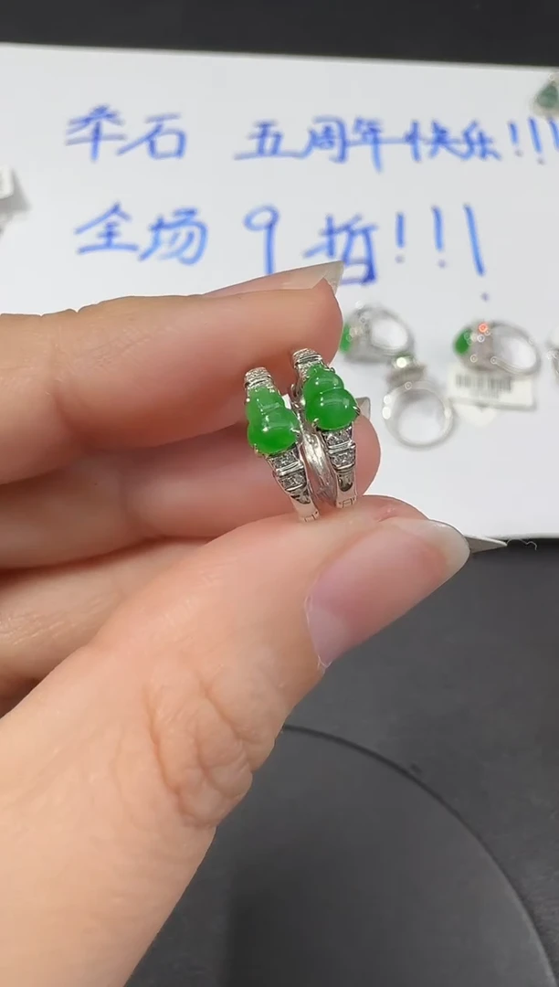 【闪购商品】翡翠耳饰18K金镶嵌H0311-S1335-0385一对