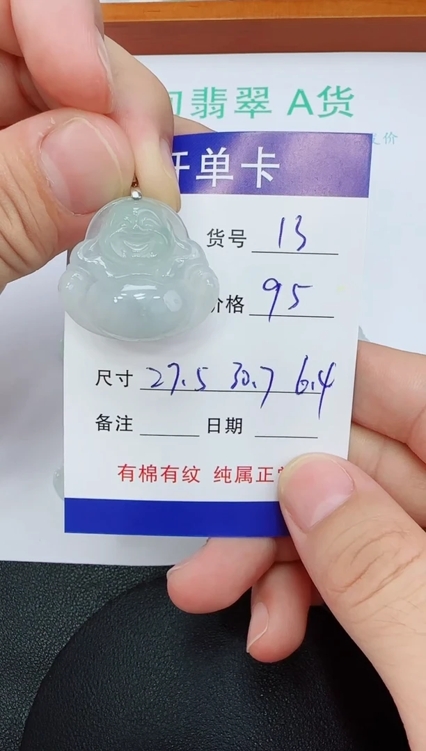 吊坠(赠链)未镶嵌翡翠13