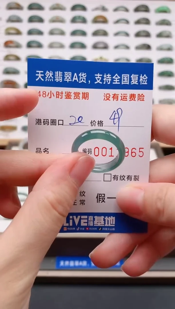 翡翠戒指未镶嵌天然A货翡翠戒圈1965