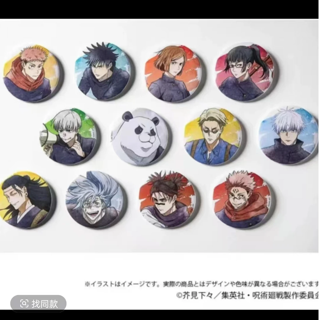 【JF2025】咒术回战 战斗水彩75mm大吧唧 徽章盲盒 日谷