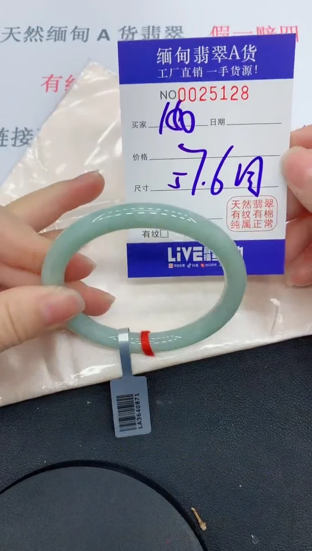 未镶嵌手镯翡翠5128缅甸翡翠手镯