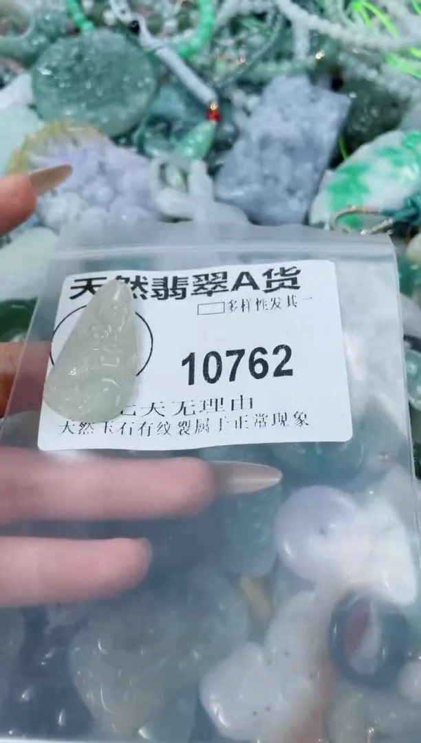翡翠未镶嵌颈饰10762