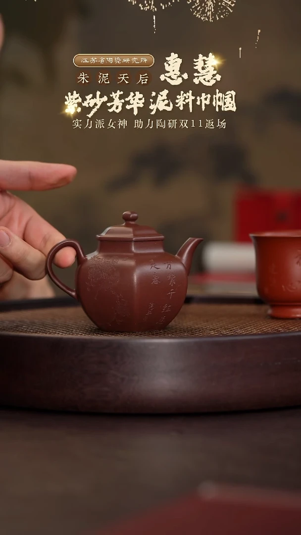 吟竹-南山紫泥-200cc-HH5-135