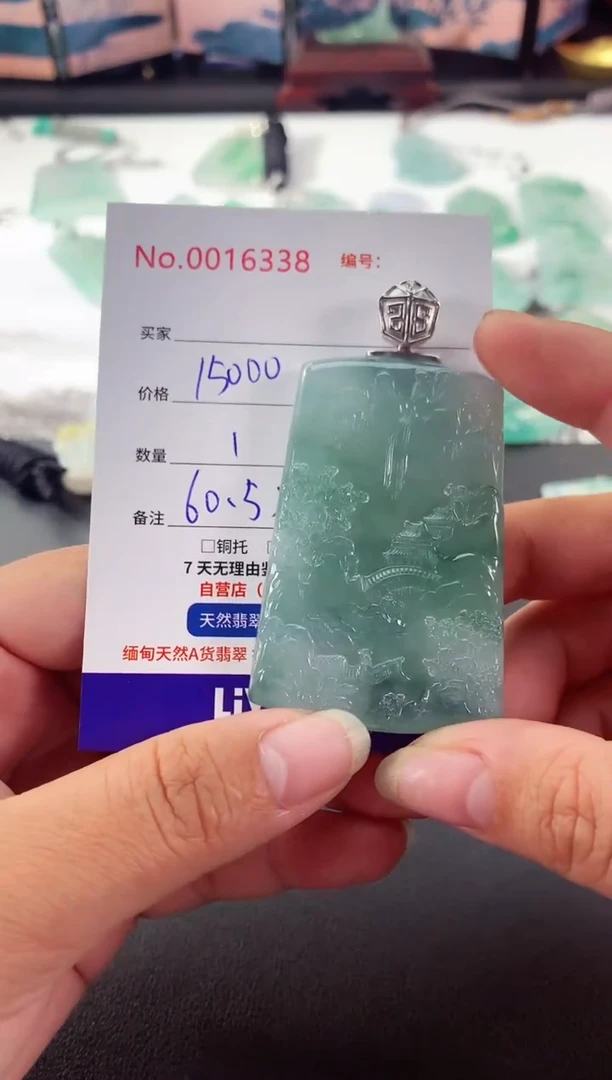 颈饰未镶嵌翡翠山水