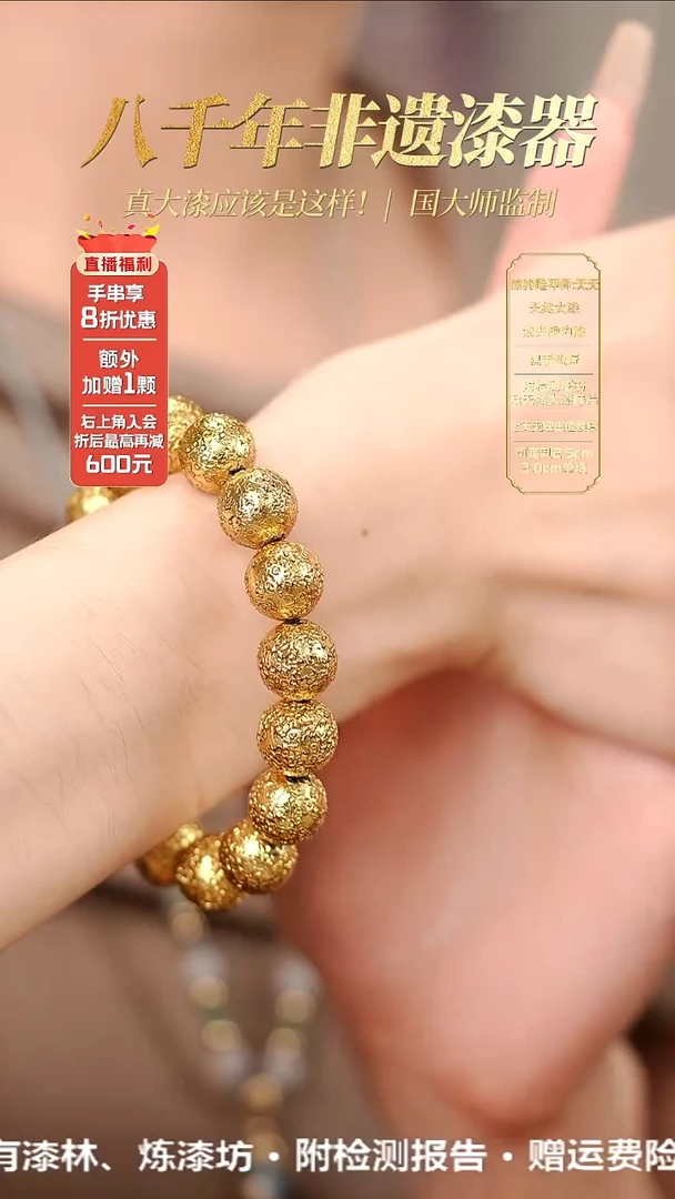 髹新1.2古纹金真非遗大漆手串15+1
