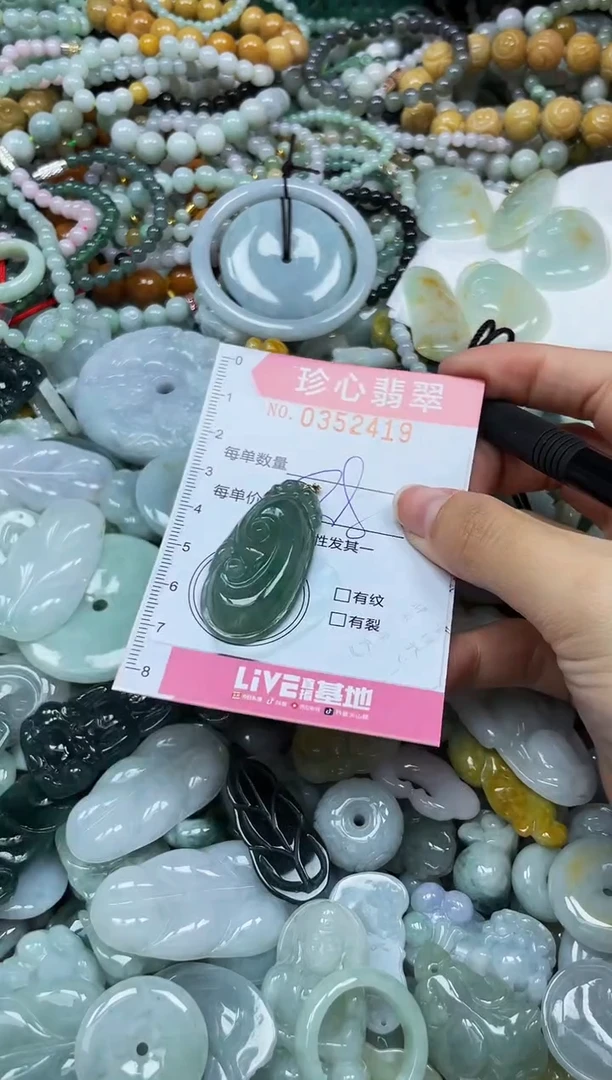 颈饰未镶嵌翡翠闪购0352419
