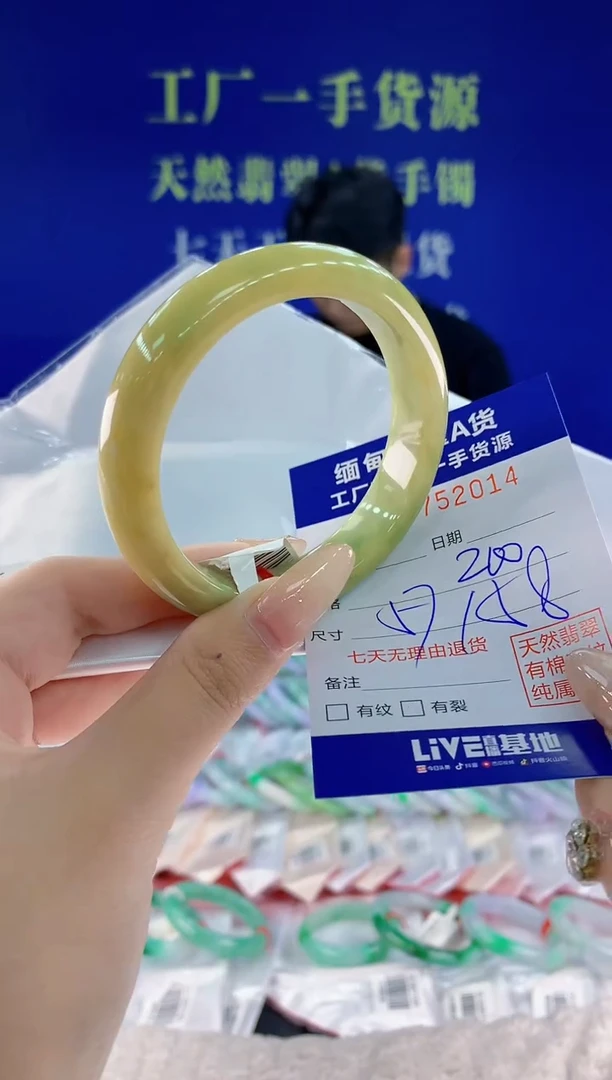 未镶嵌手镯翡翠14天然翡翠A货