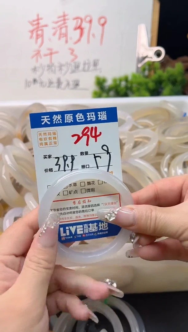 手镯玛瑙/玉髓未镶嵌294