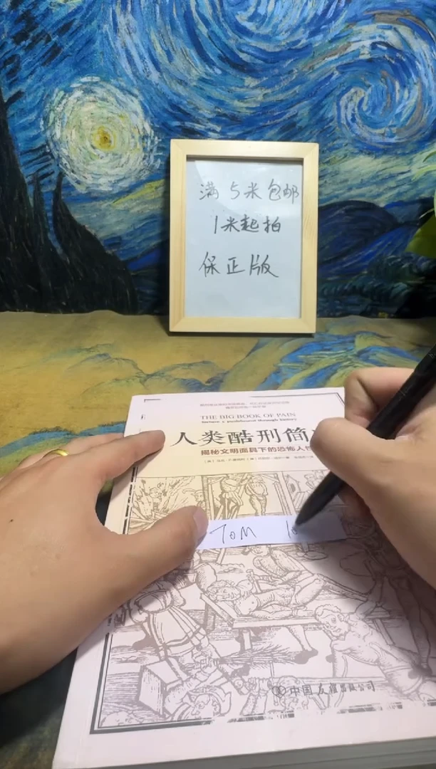 T*M永威书社下单链接