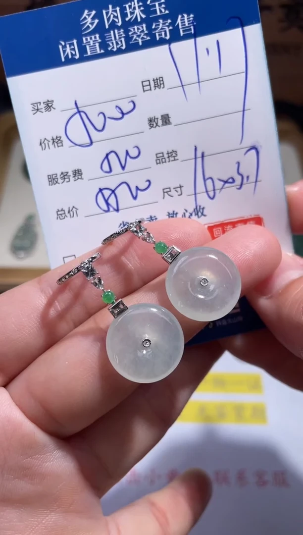 18K金镶嵌翡翠耳饰12
