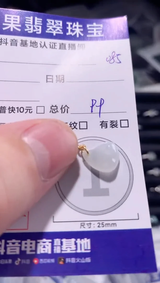 颈饰未镶嵌翡翠冰胶随形小提溜085