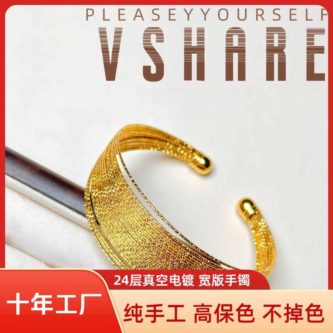 铜合金手镯 【云锦】（Vshare专属）时尚百搭简约轻奢新款手镯