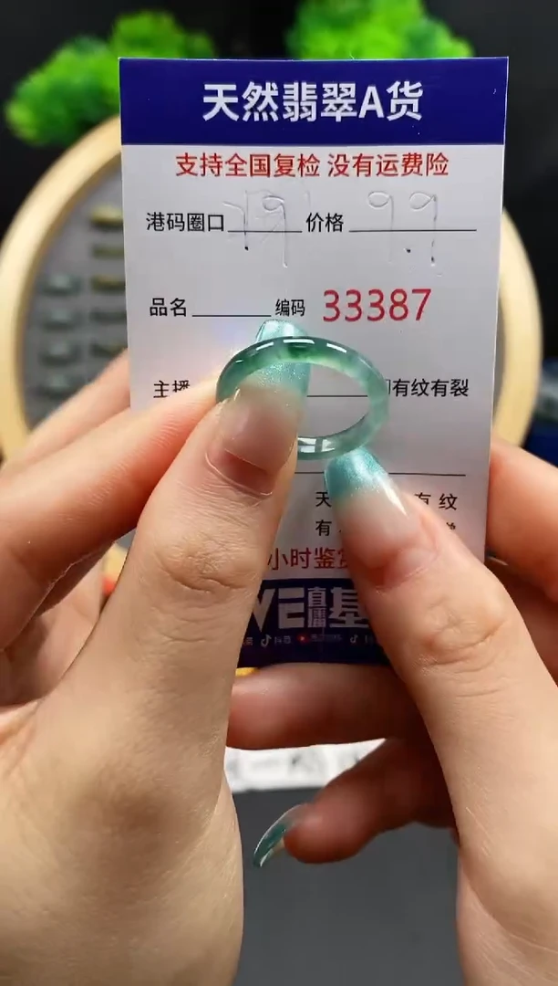 【闪购商品】翡翠戒指未镶嵌天然翡翠戒圈3387