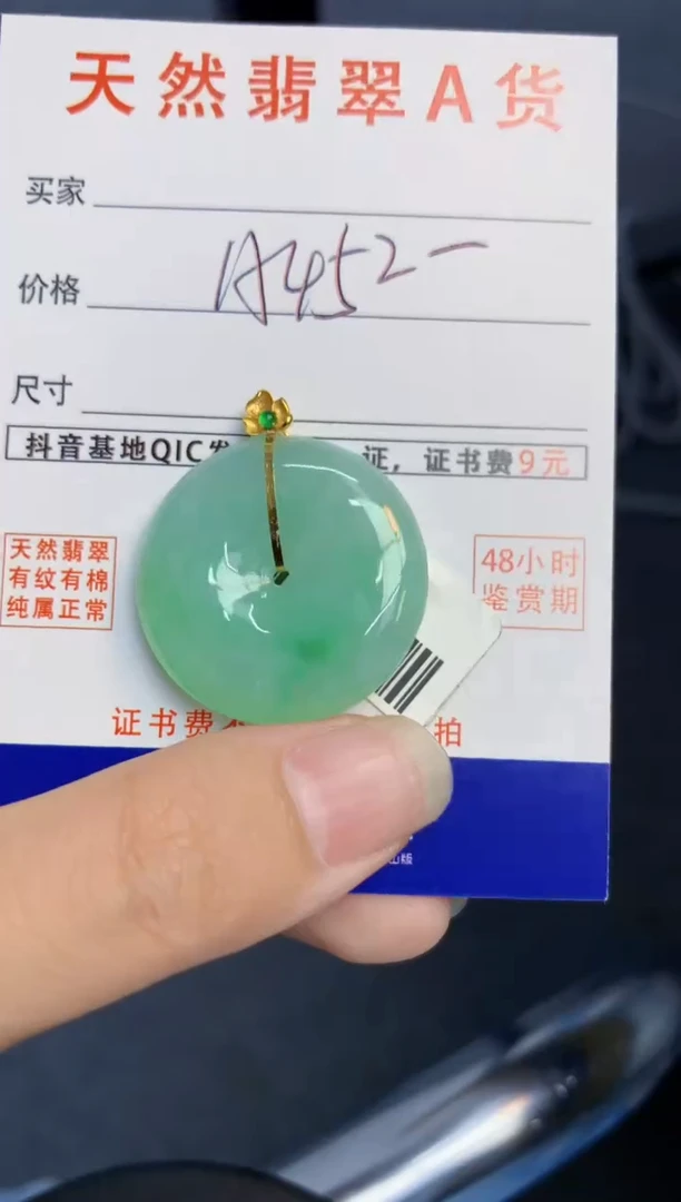 颈饰18K金镶嵌翡翠天然缅甸A货翡翠
