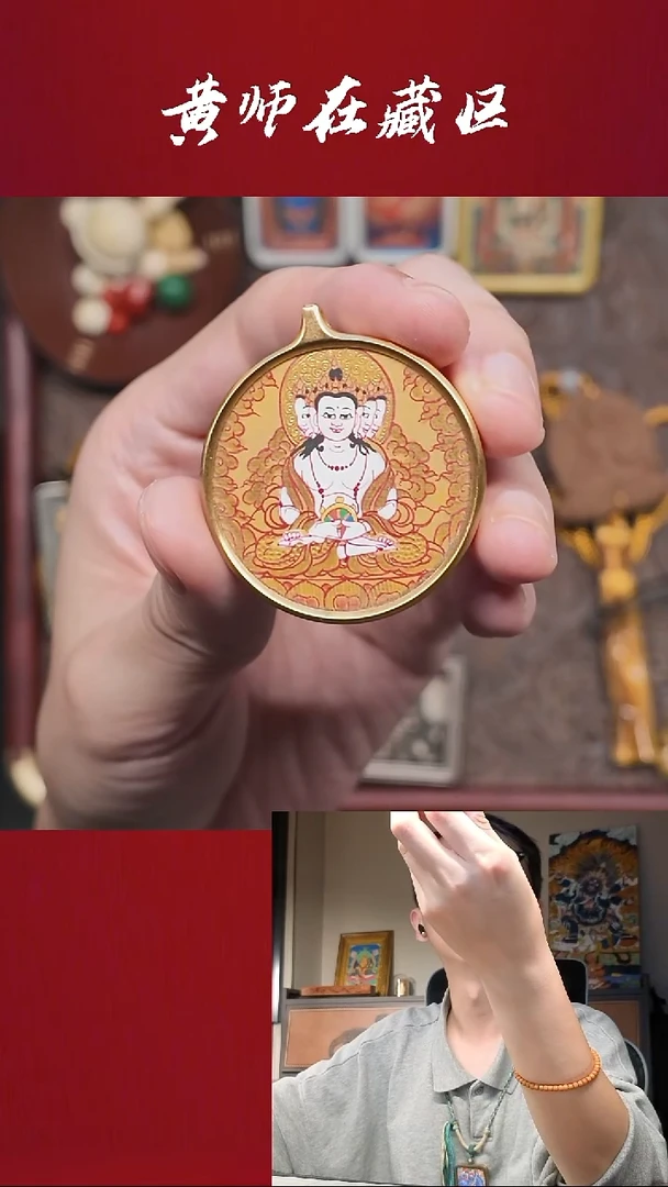 吊坠纯手绘唐卡·大日