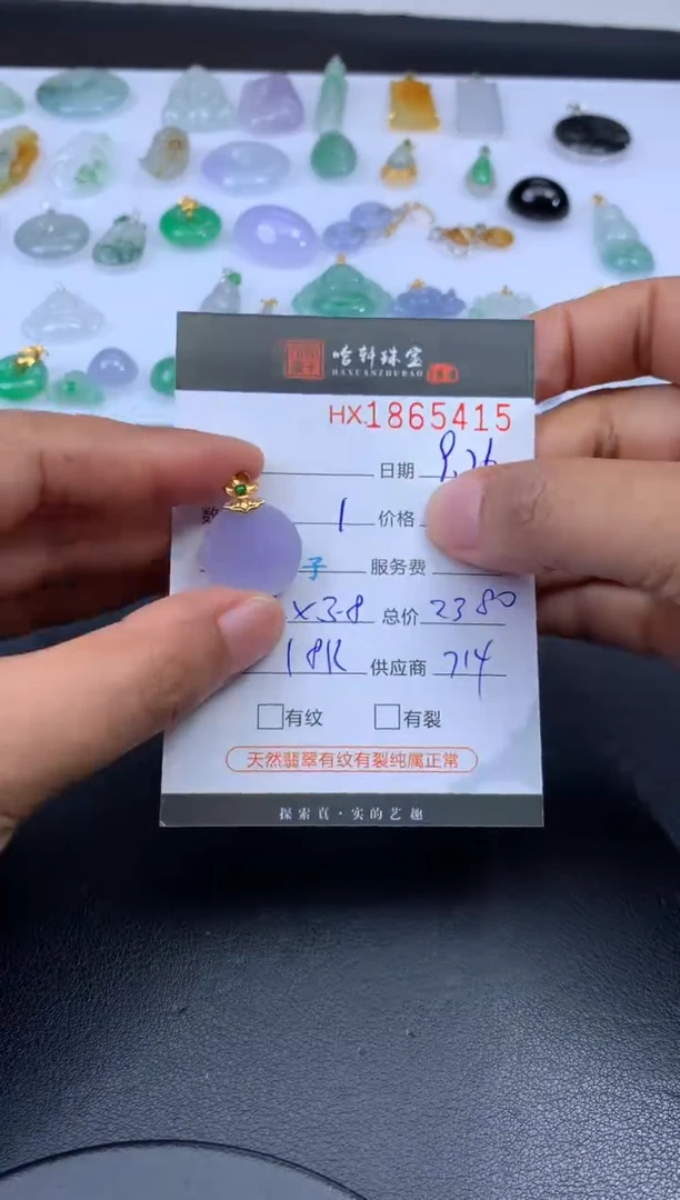 未镶嵌挂件翡翠哈轩 挂件1