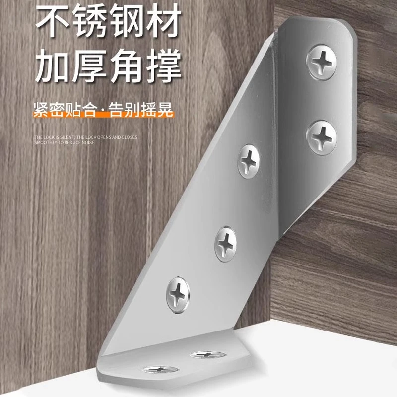 多功能角码三面固定加厚90度不锈钢连接件橱柜吊柜桌椅支撑架