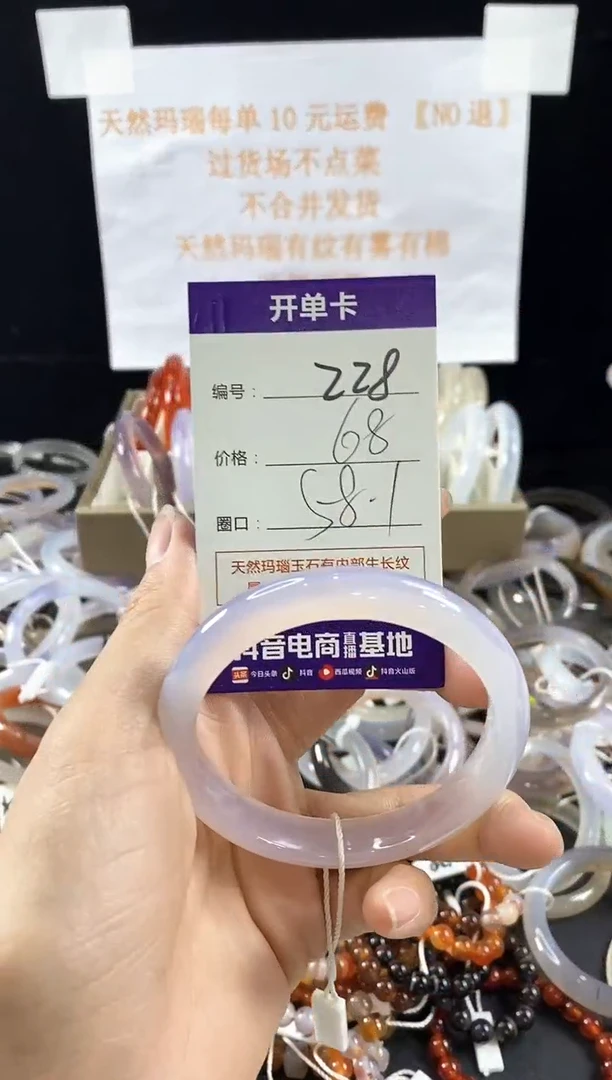 玛瑙/玉髓手镯未镶嵌228