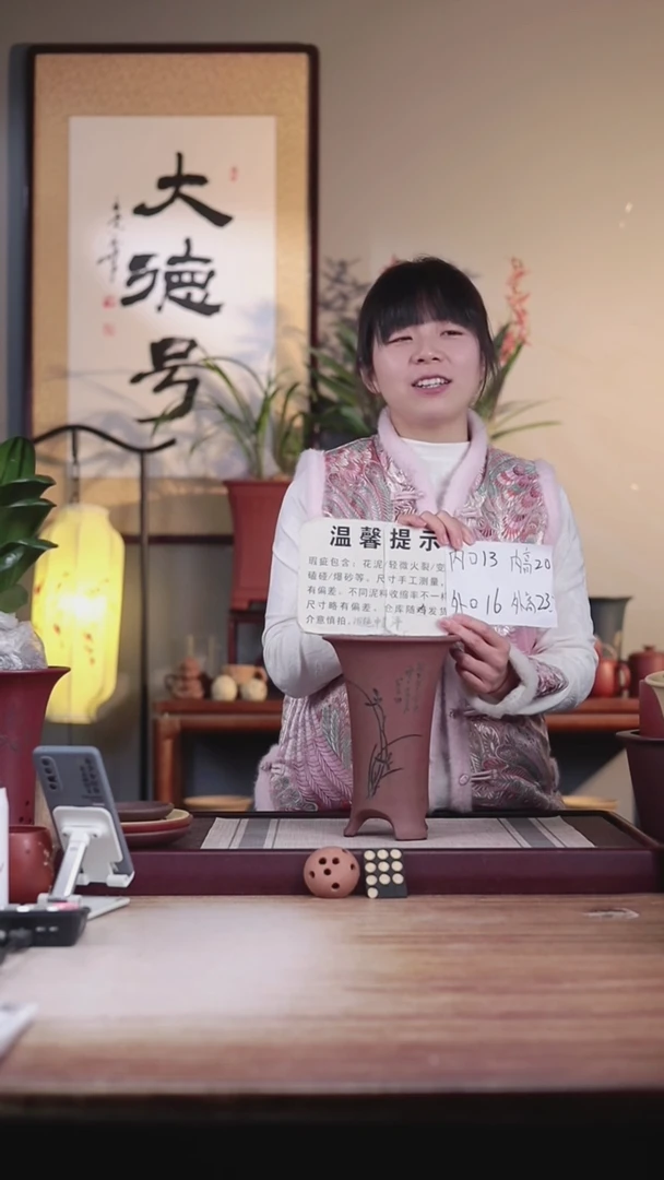 【闪购商品】紫砂花盆瑕疵出汗泥刻绘兰花高脚小喇叭一只无托