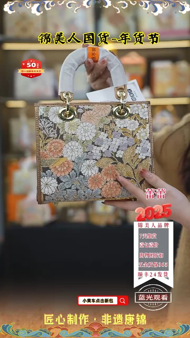 【闪购商品】织绣蕾蕾唐锦年货节 团花标准戴妃52
