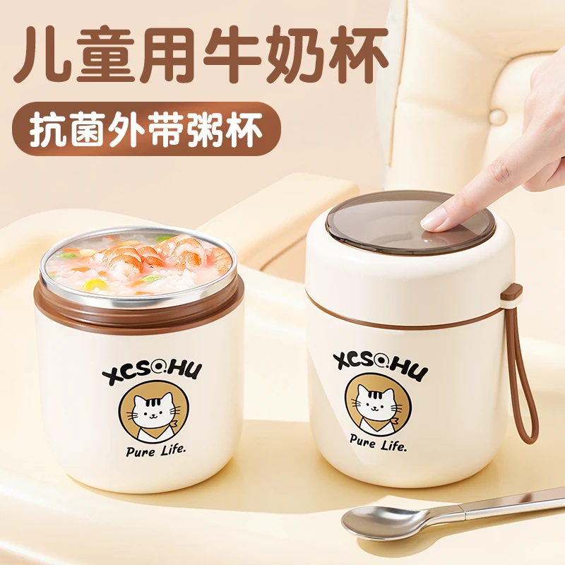 儿童早餐杯带盖勺子上班族豆浆杯粥杯燕麦杯冲泡杯保温杯牛奶杯皆