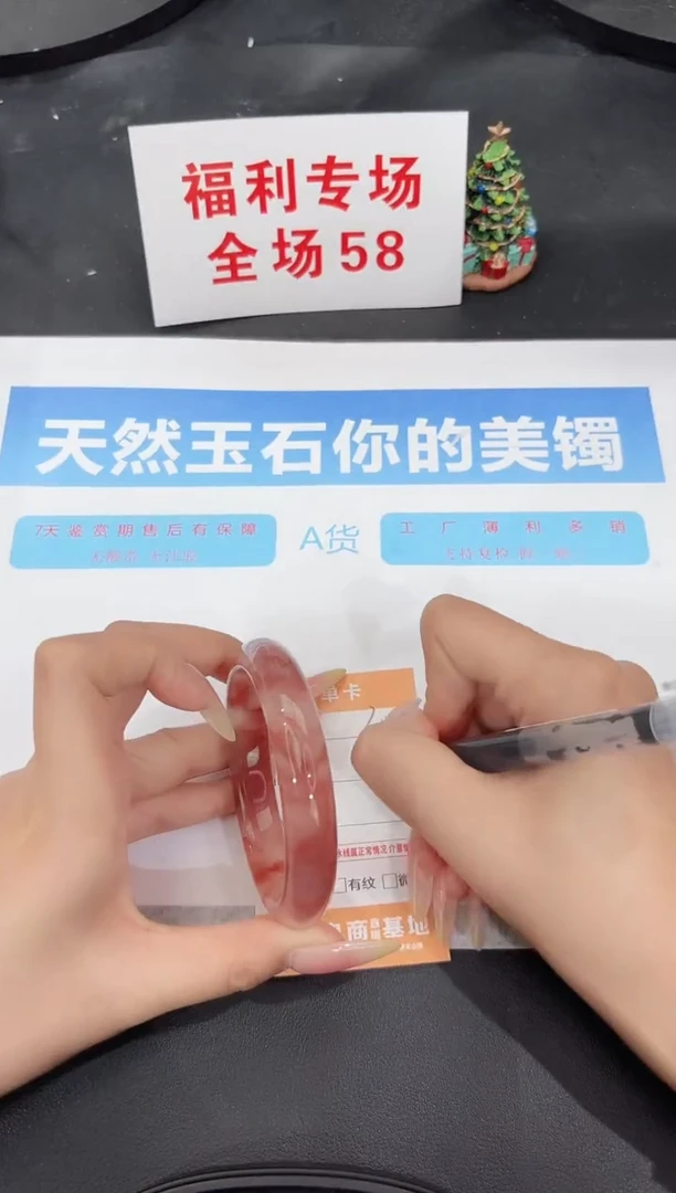 未镶嵌手镯石英质玉30-58.6