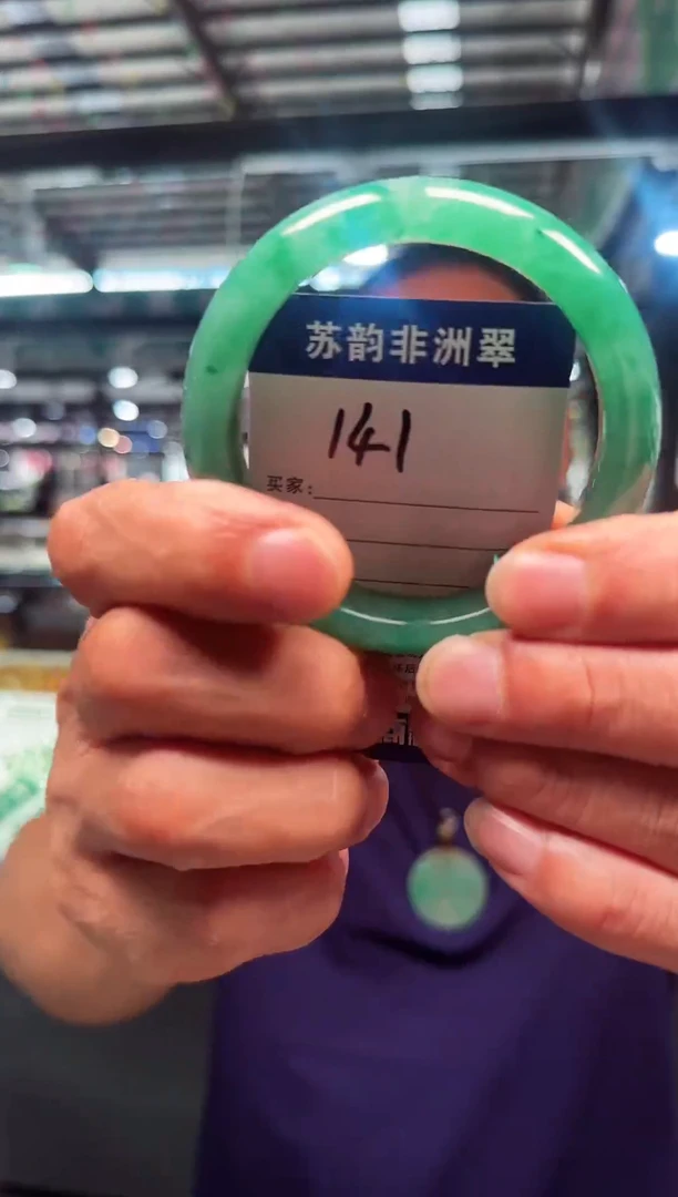 未镶嵌手镯石英质玉（非洲翠）58+