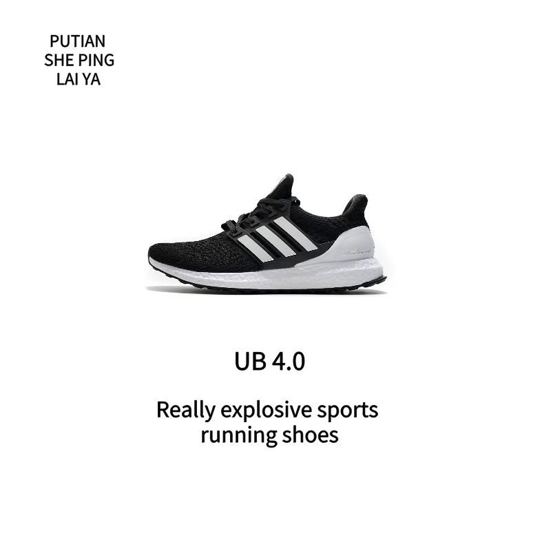 【ub4.0跑步鞋】防滑减震！轻便透气！男女运动鞋4.0