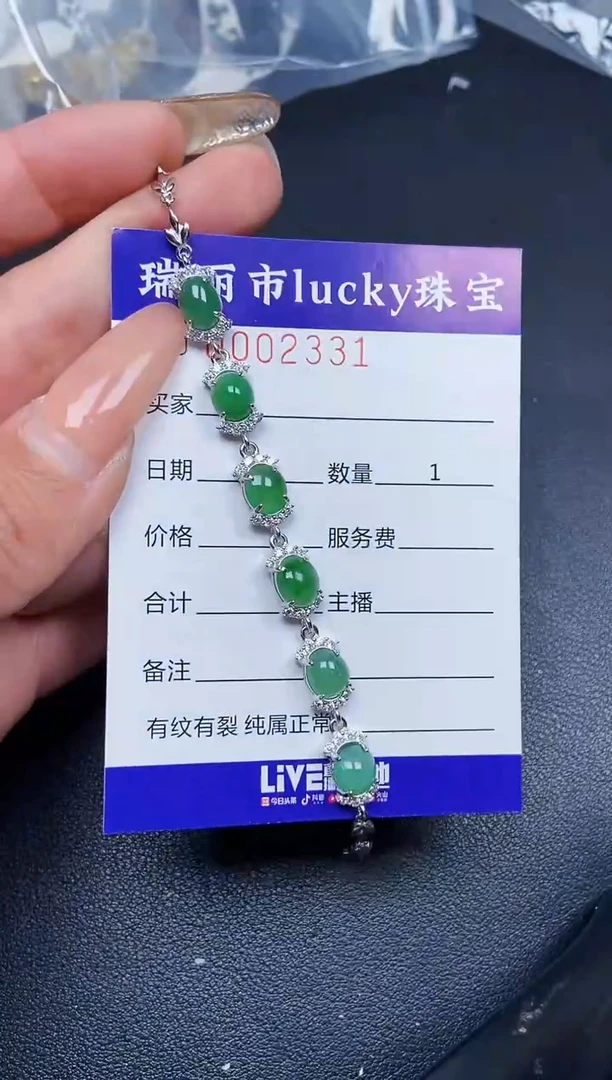 【闪购商品】翡翠颈饰银S925镶嵌2331