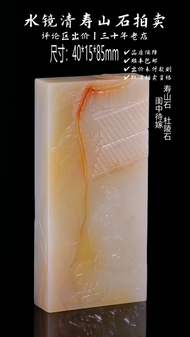【闪购商品】寿山石寿山石 杜陵石
