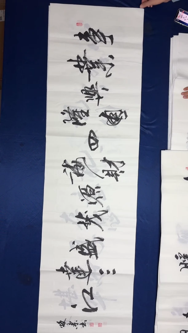 书法老师精品书法