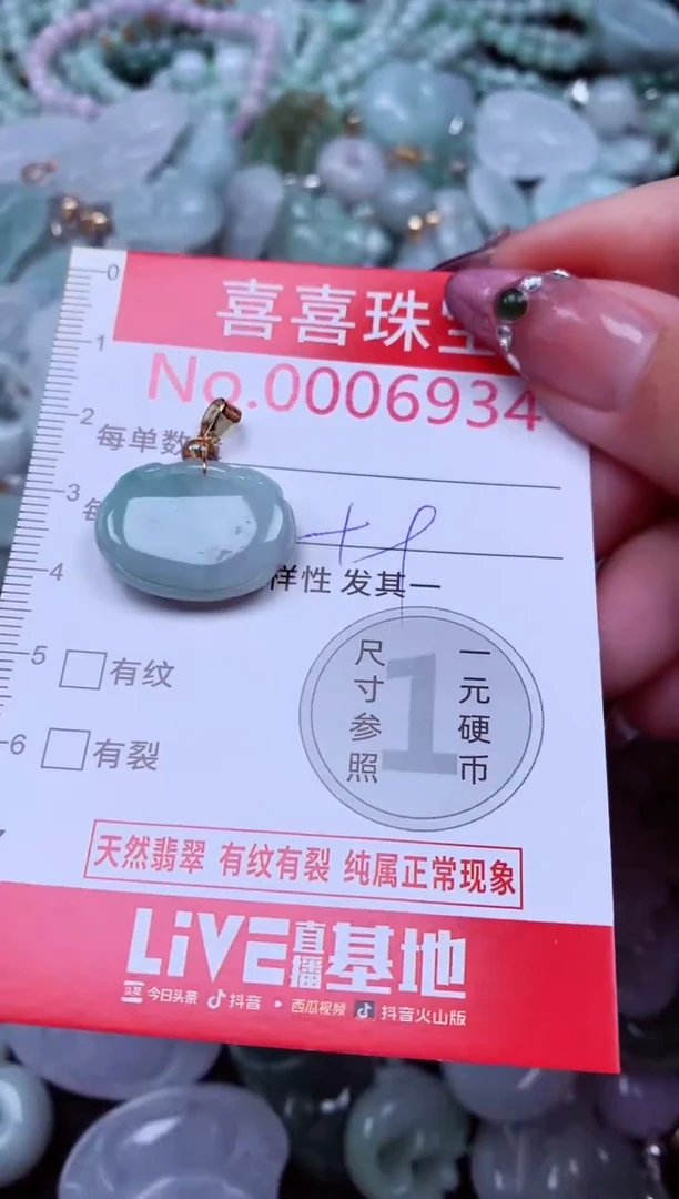 吊坠(不含链)未镶嵌翡翠6934