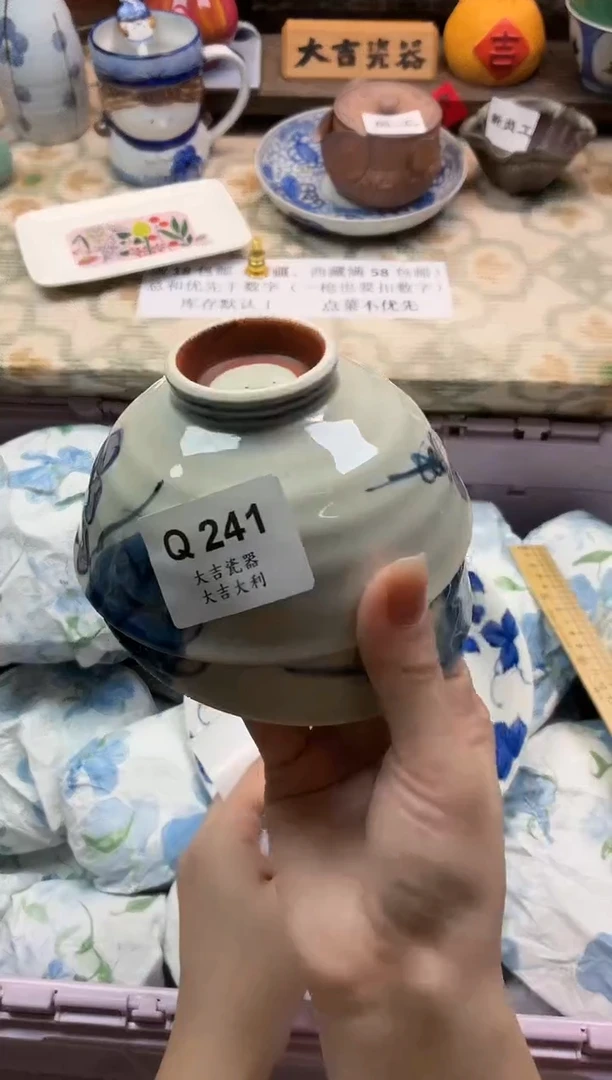 瓷器多****?    Q241