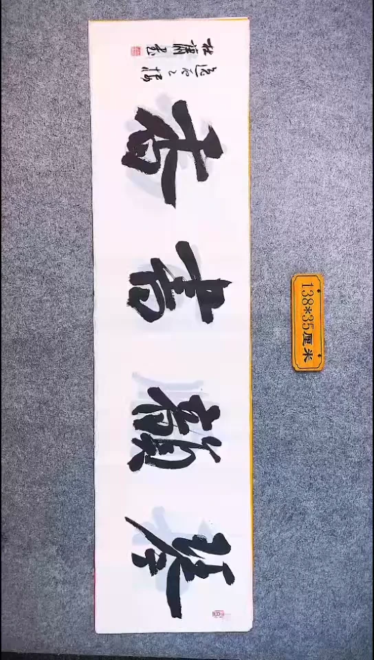 书法067中书协 杜潇书法放漏