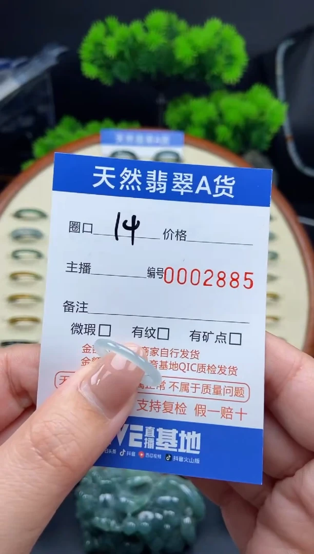 【闪购商品】翡翠戒指未镶嵌翡翠戒圈