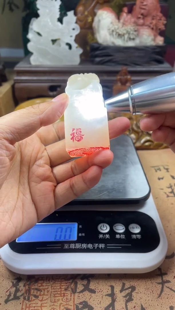 寿山石印石荔枝冻龙钮章